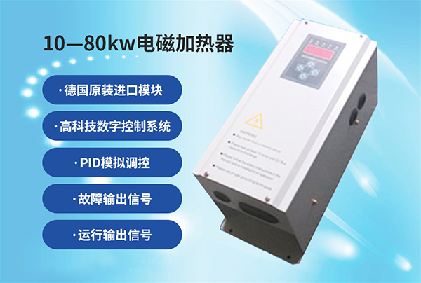 遼寧3.5千瓦電磁加熱控制器