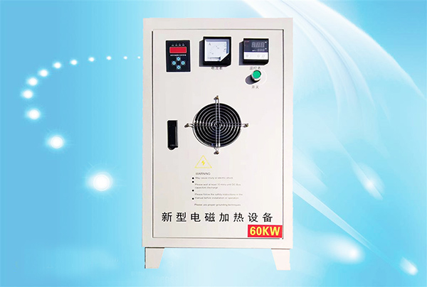遼寧60KW電磁加熱器